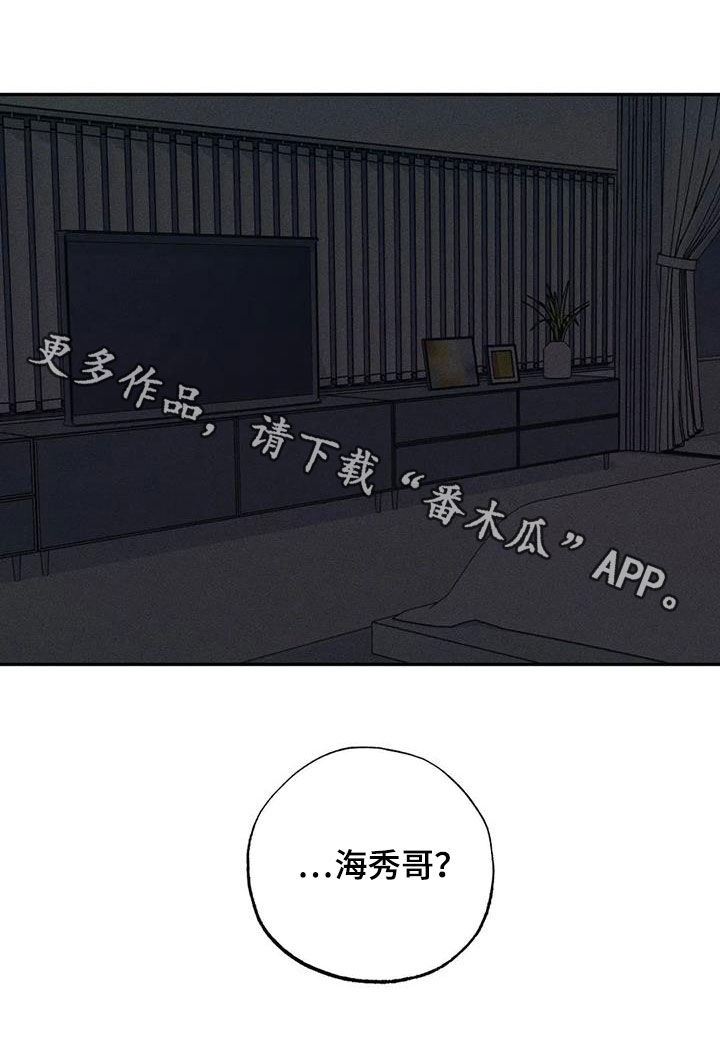 第101章：【番外】都怪你20