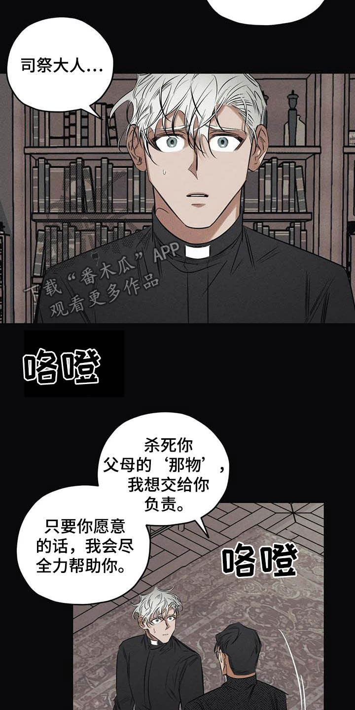 第41章：驱魔司祭5