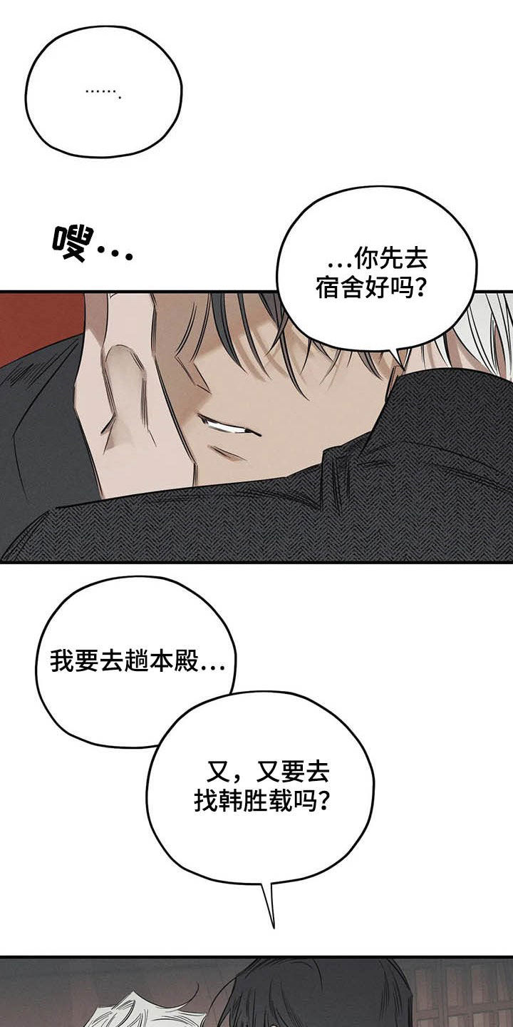 第23章：不能走18