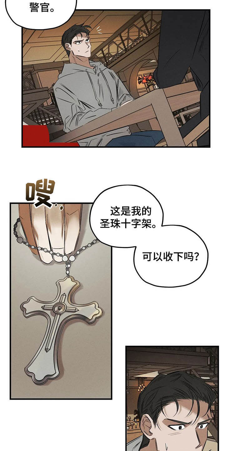 第30章：圣珠十字架5