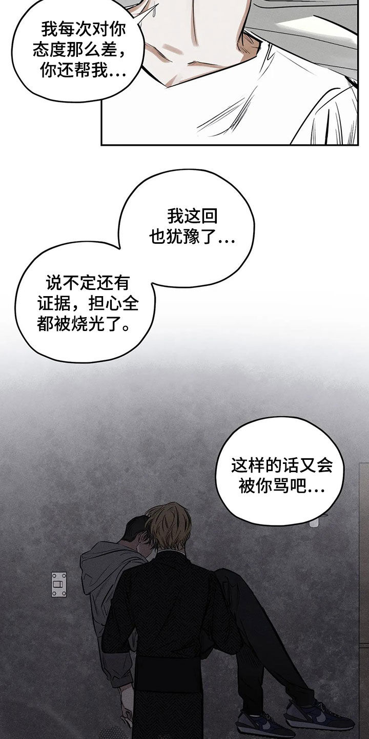 第65章：晦气的颜色6