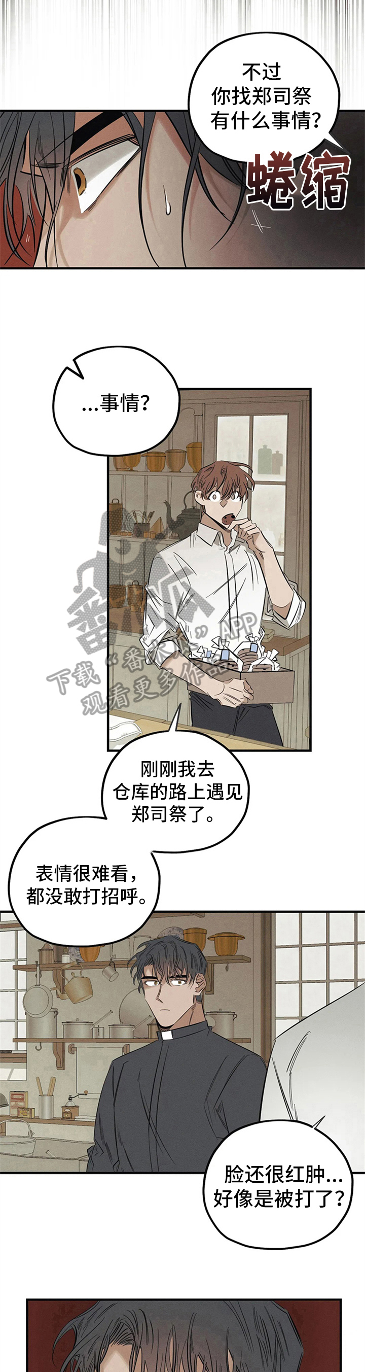 第7章：被打9