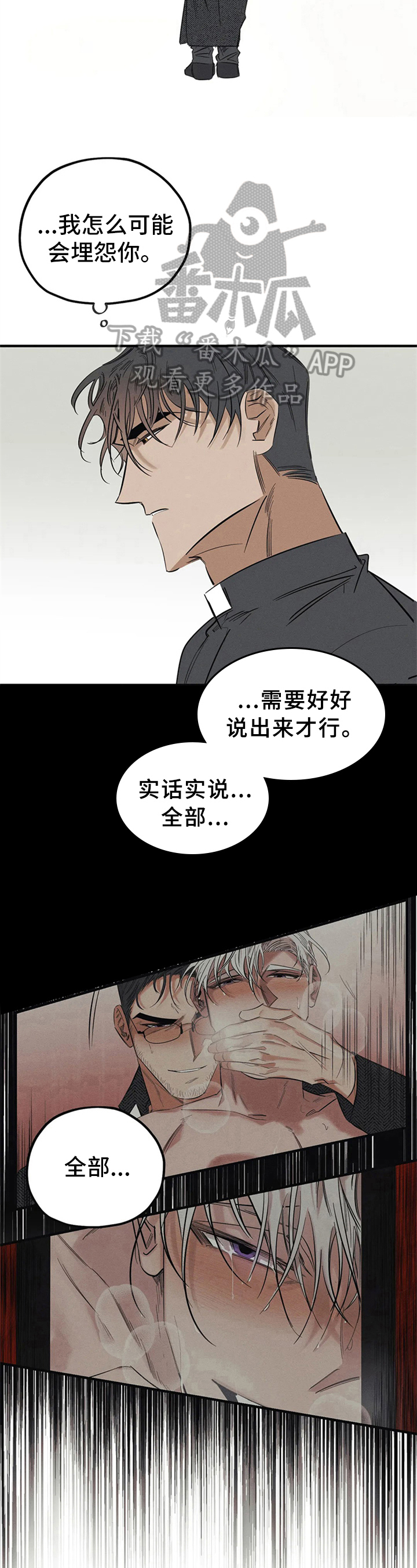 第7章：被打8