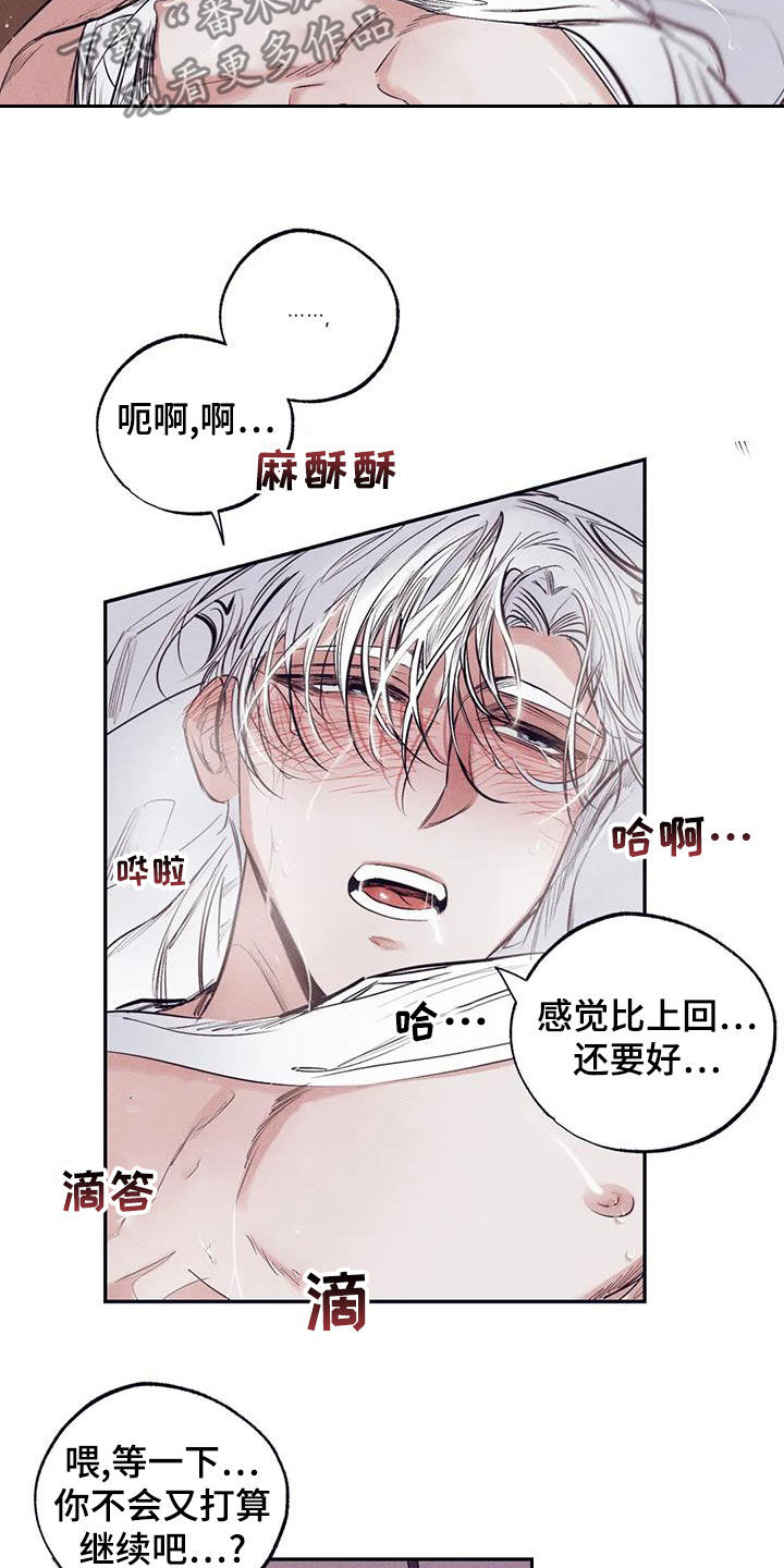 第68章：拿你没办法13