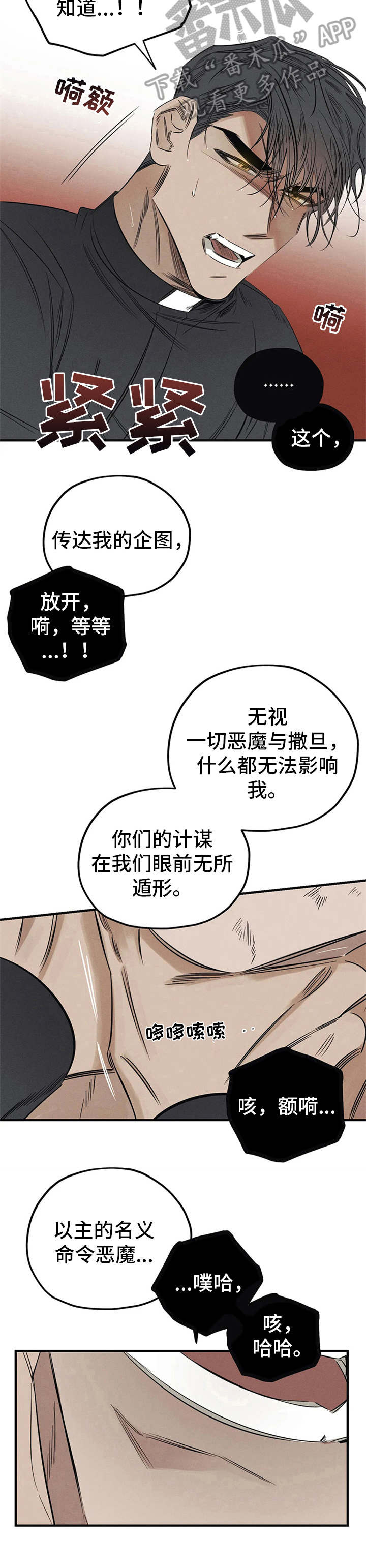 第9章：恶魔的宣言9