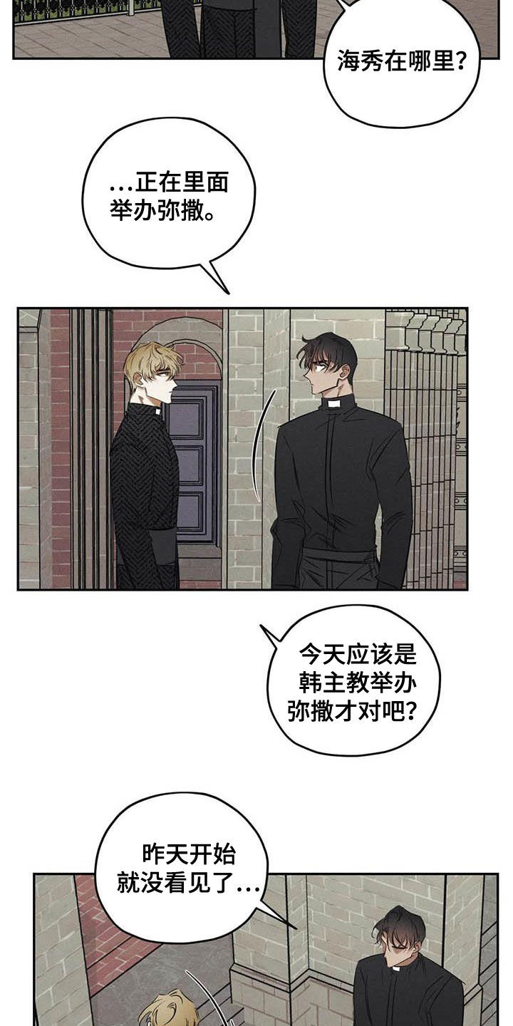 第48章：痕迹11