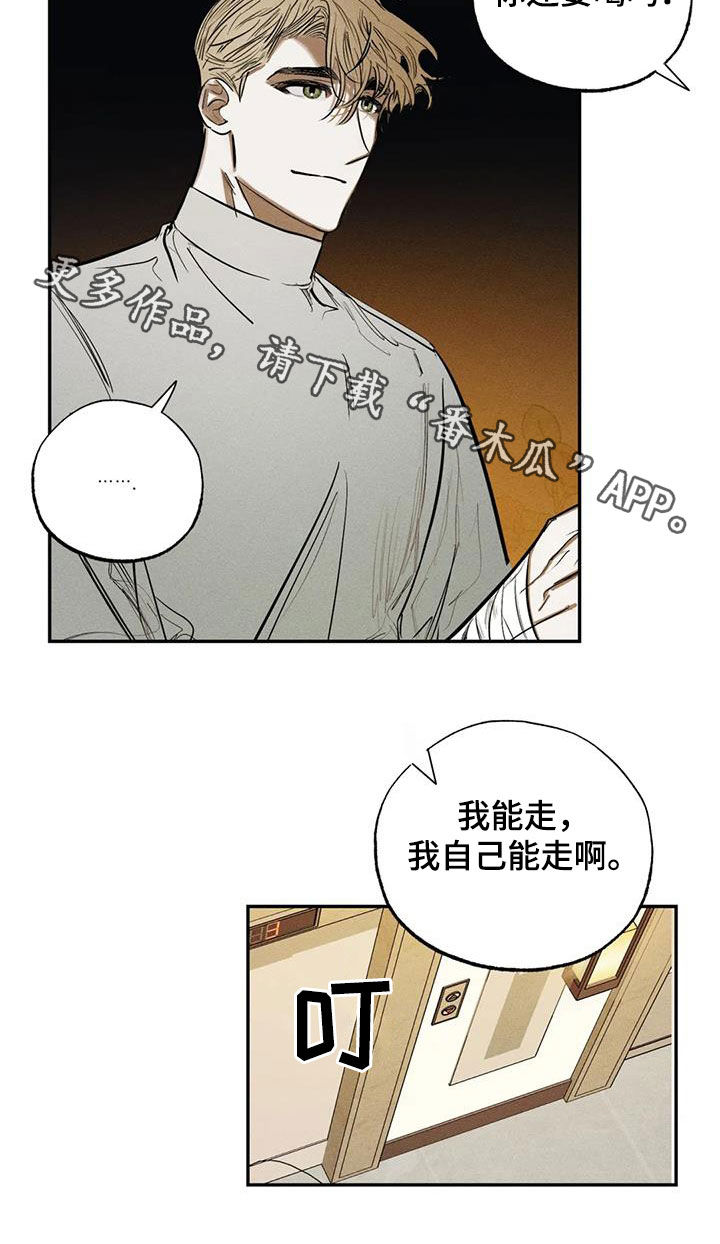 第98章：【番外】升职19