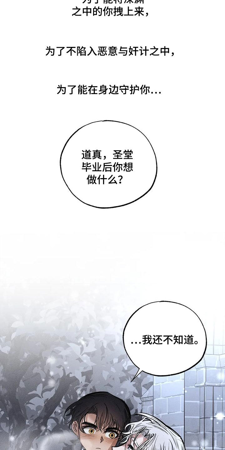 第97章：约定（完结）20