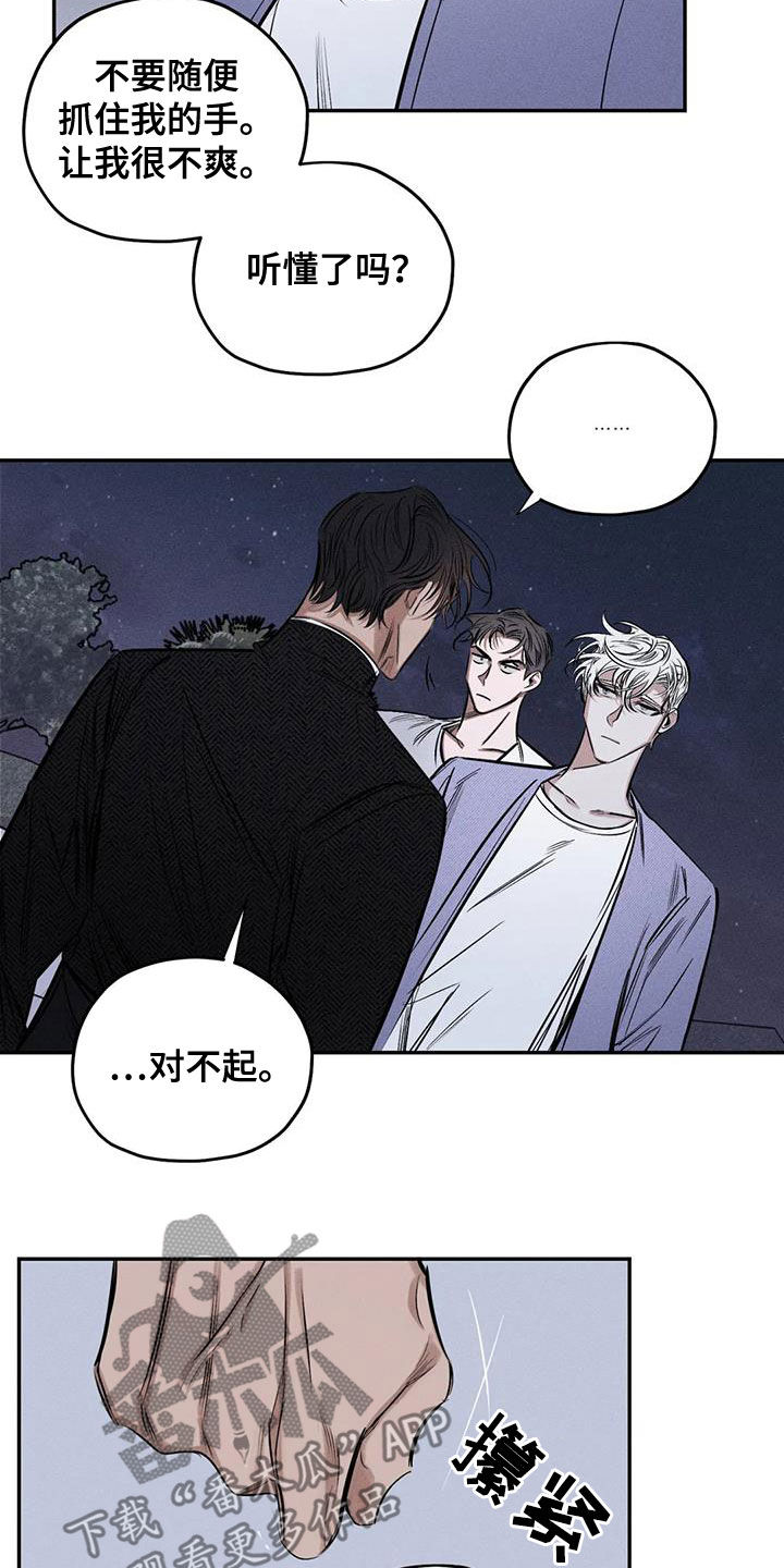 第58章：失忆10
