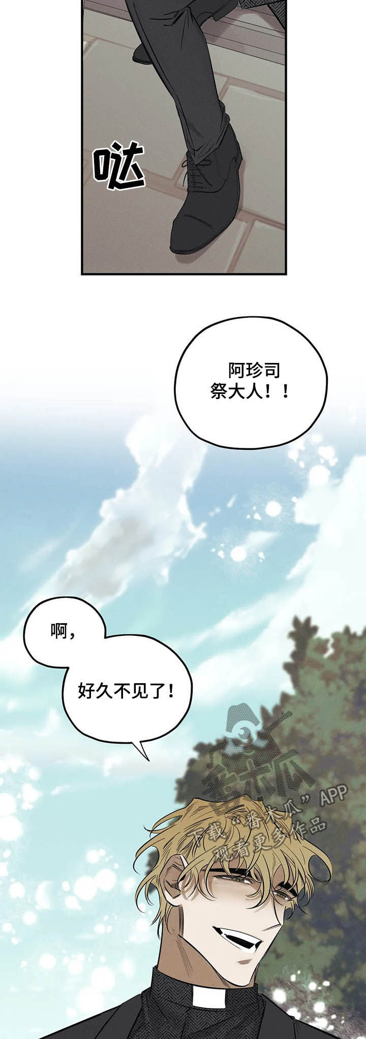 第17章：是你11