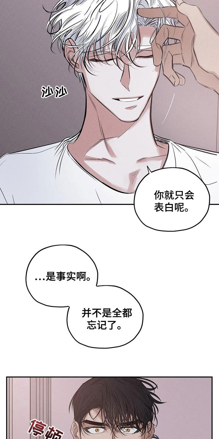 第67章：只要记得我10