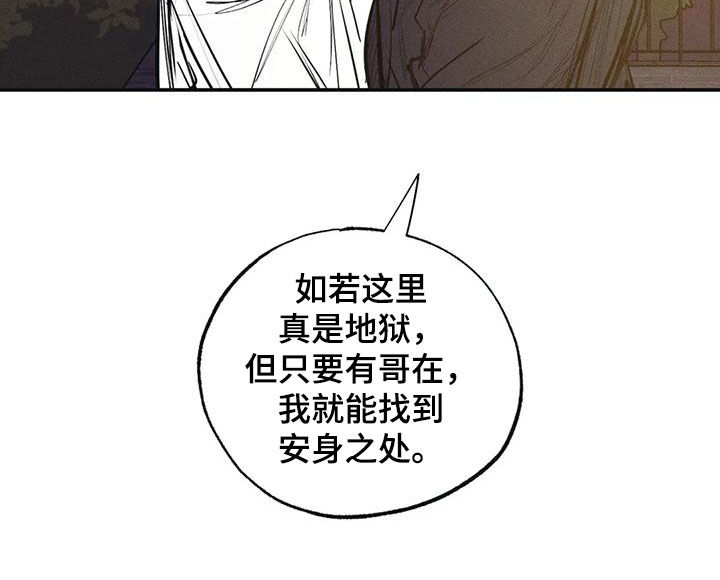 第97章：约定（完结）16