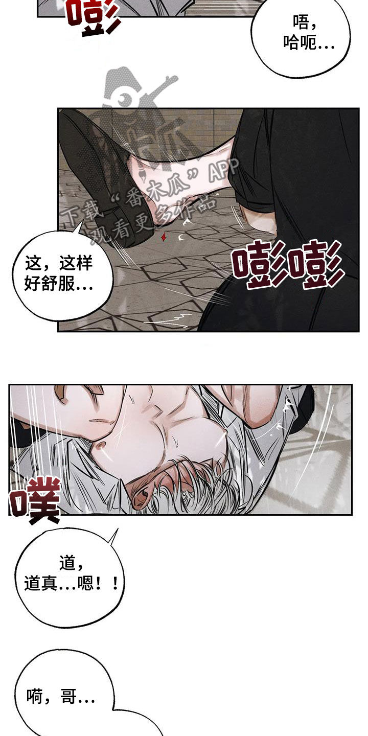 第63章：无法容忍5