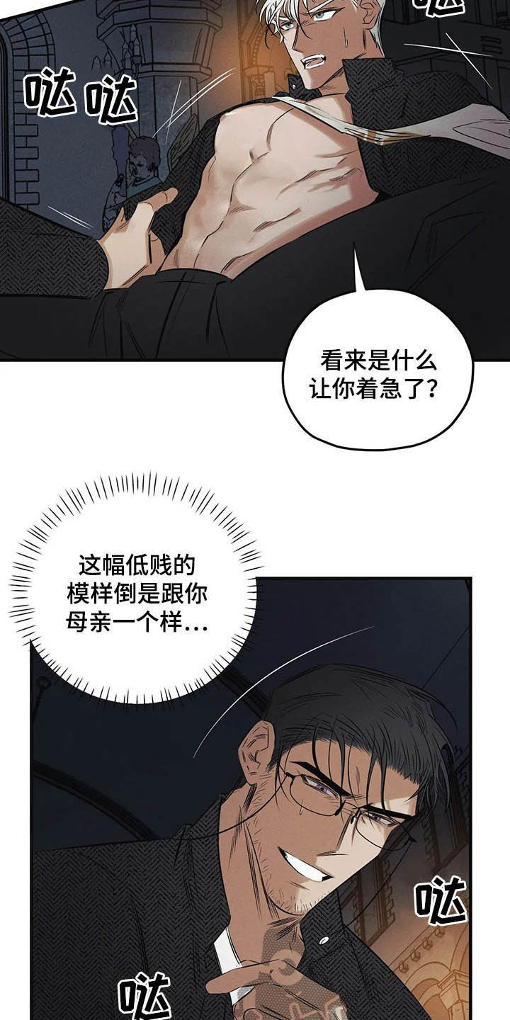 第31章：受够了8