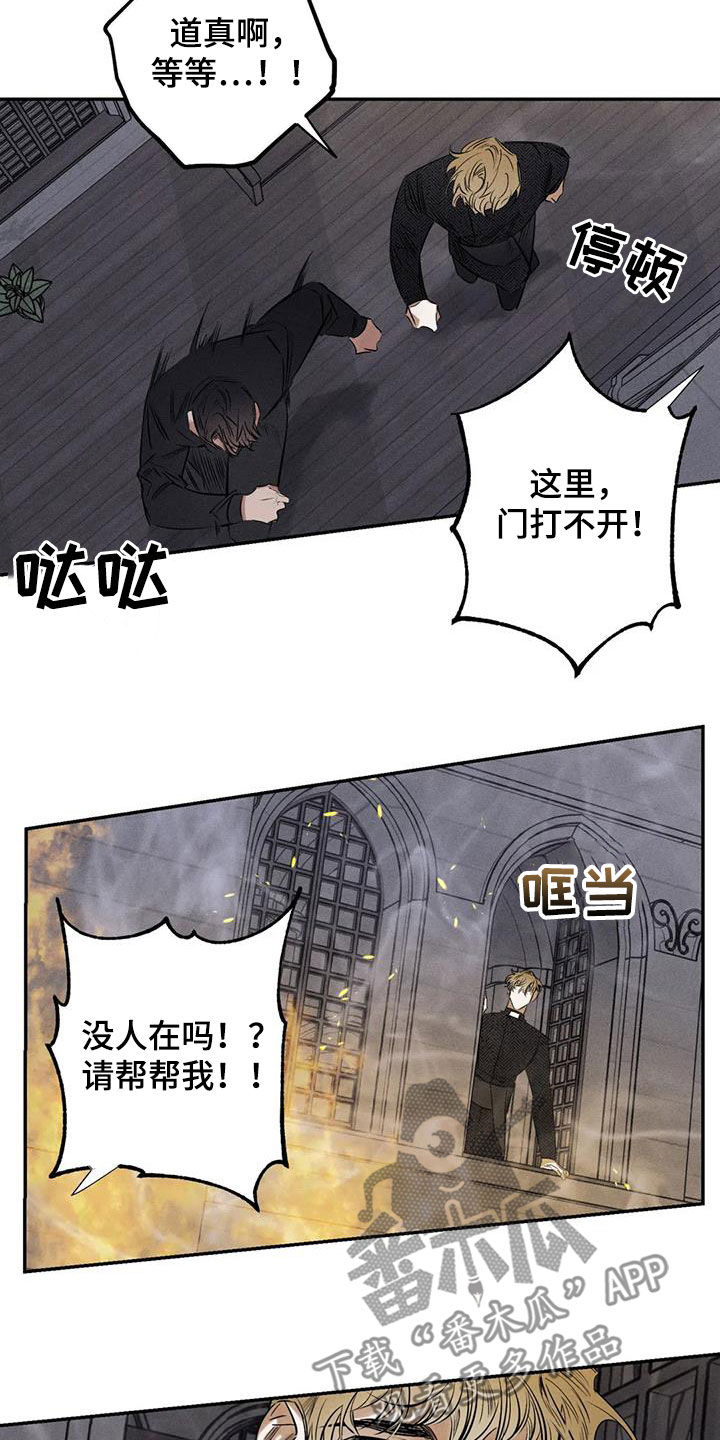 第54章：离他远点7