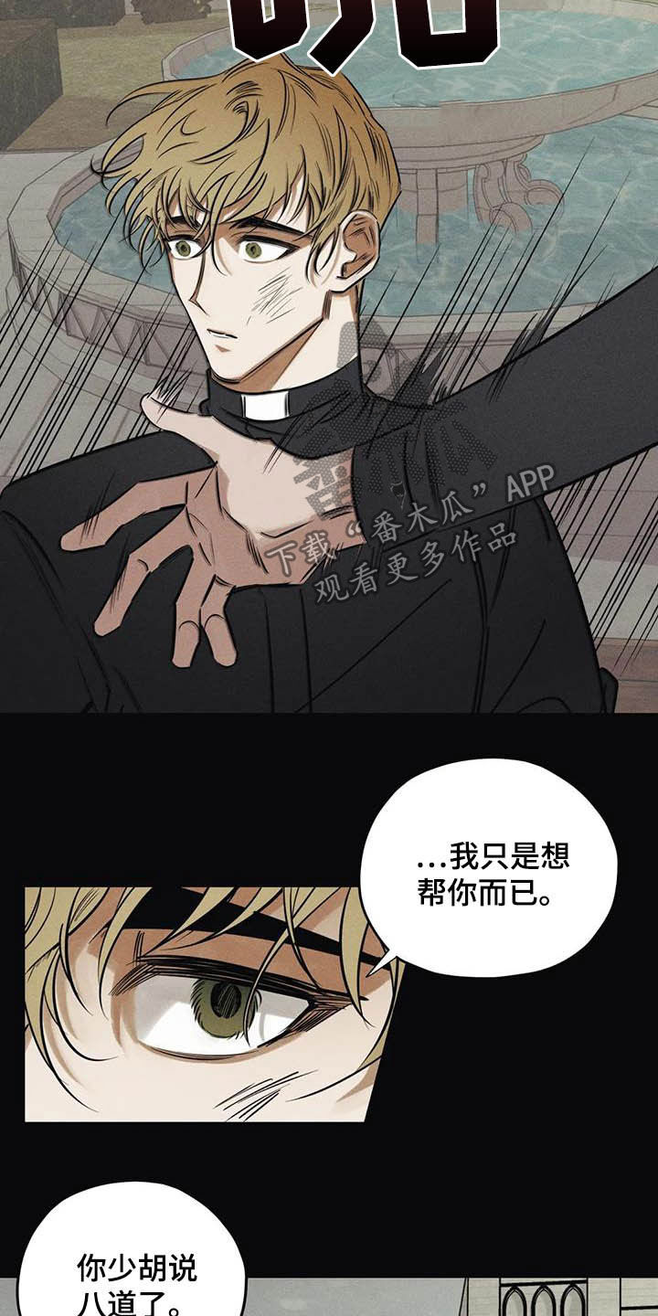 第42章：无能12