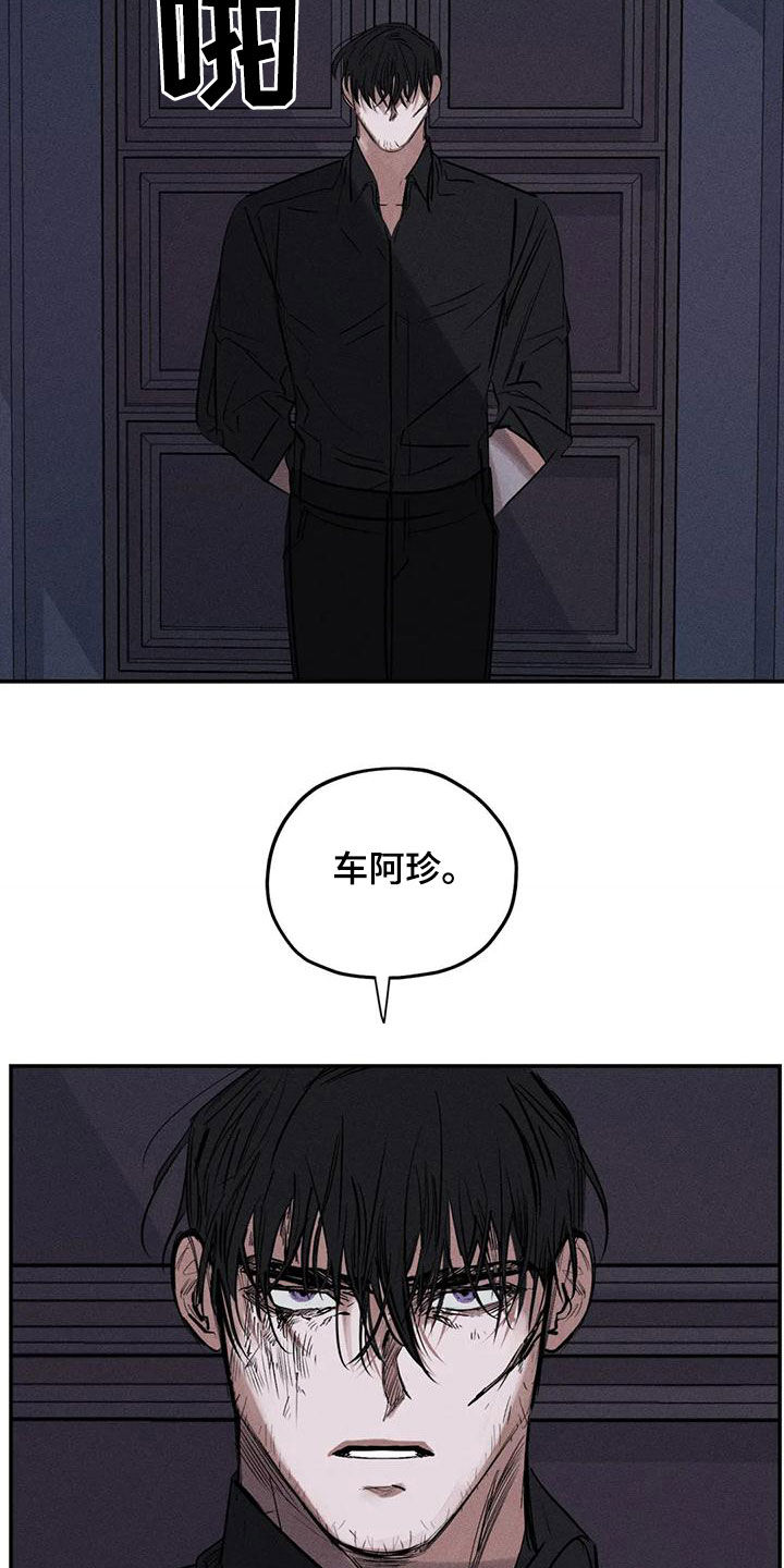 第86章：原来是你17