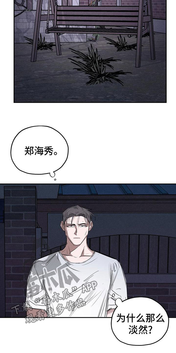 第83章：残忍的旁观者15