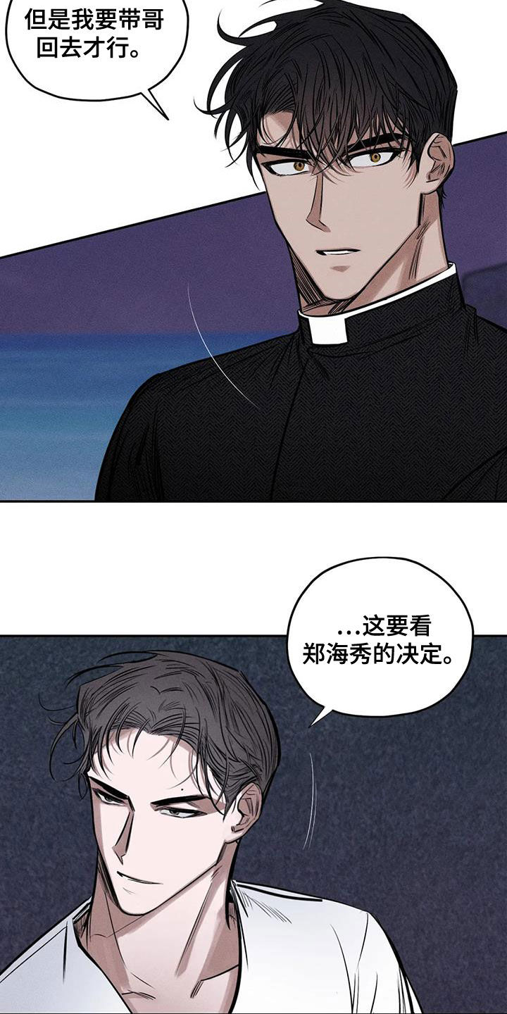 第59章：心情好奇怪8