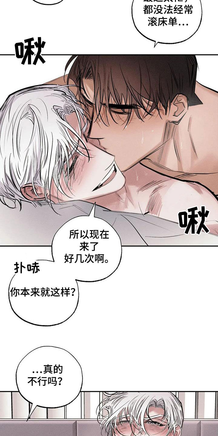 第101章：【番外】都怪你11