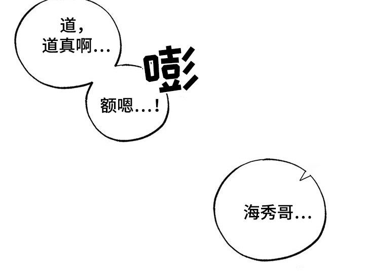 第97章：约定（完结）6