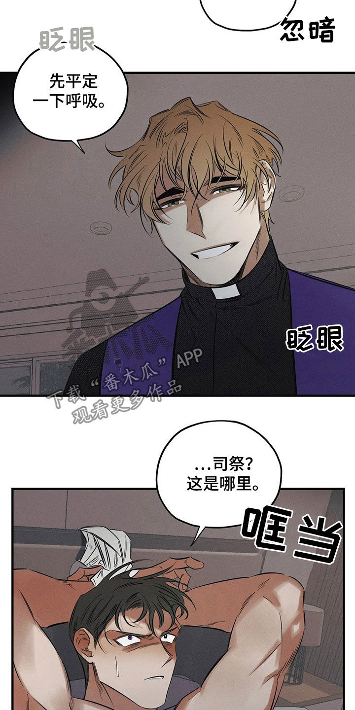 第28章：恶魔9