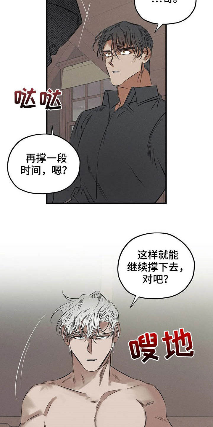 第25章：我会保护你8
