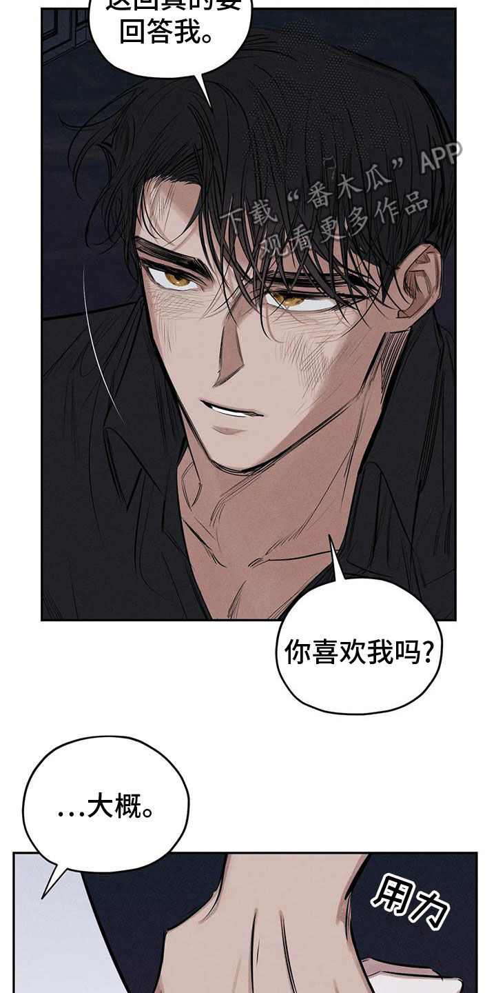 第83章：残忍的旁观者9