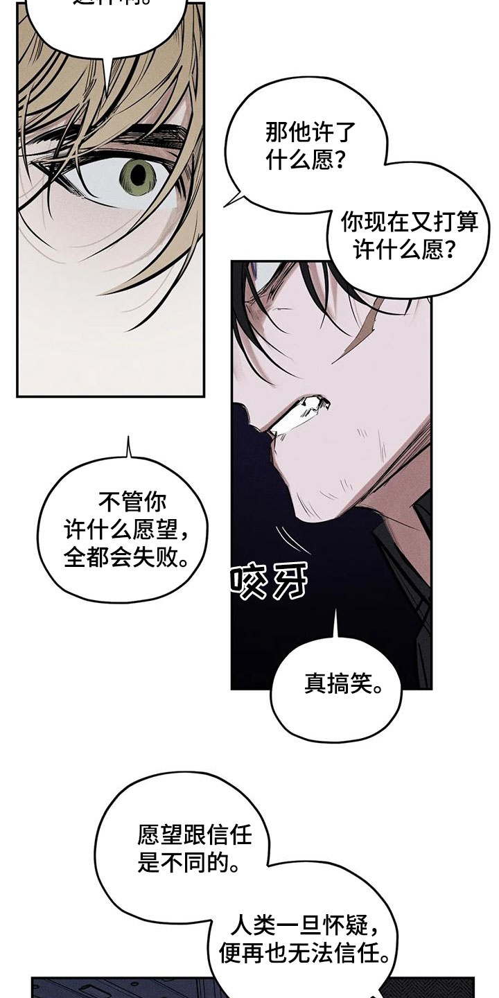 第88章：恐吓5