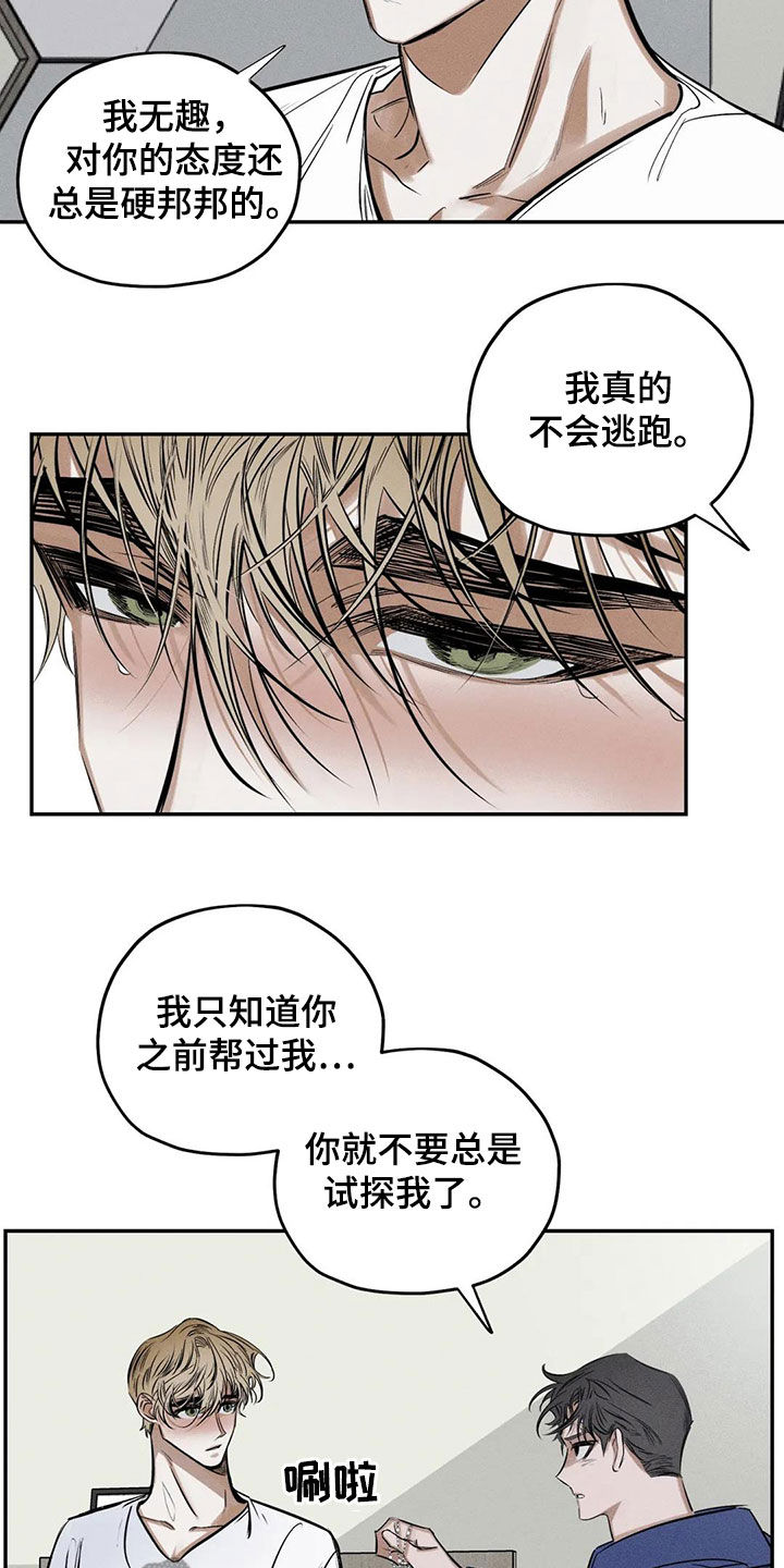 第65章：晦气的颜色10