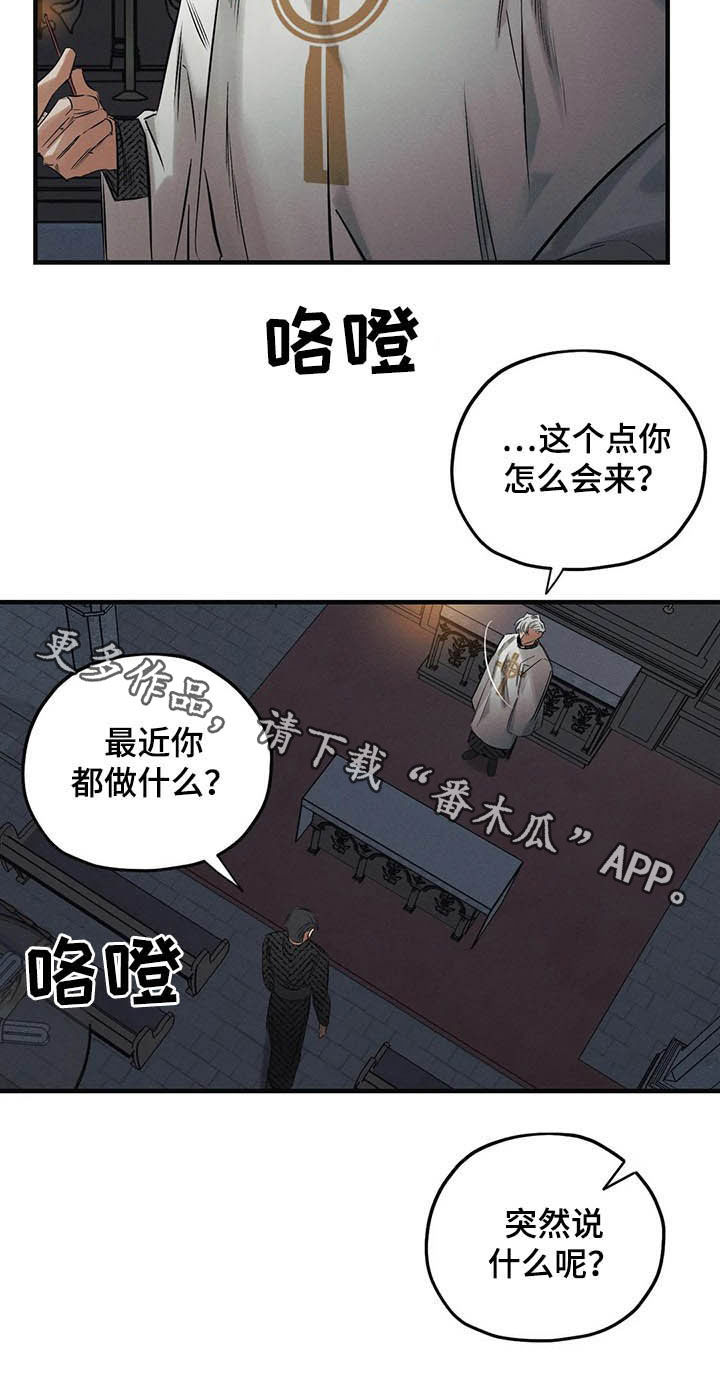 第30章：圣珠十字架14