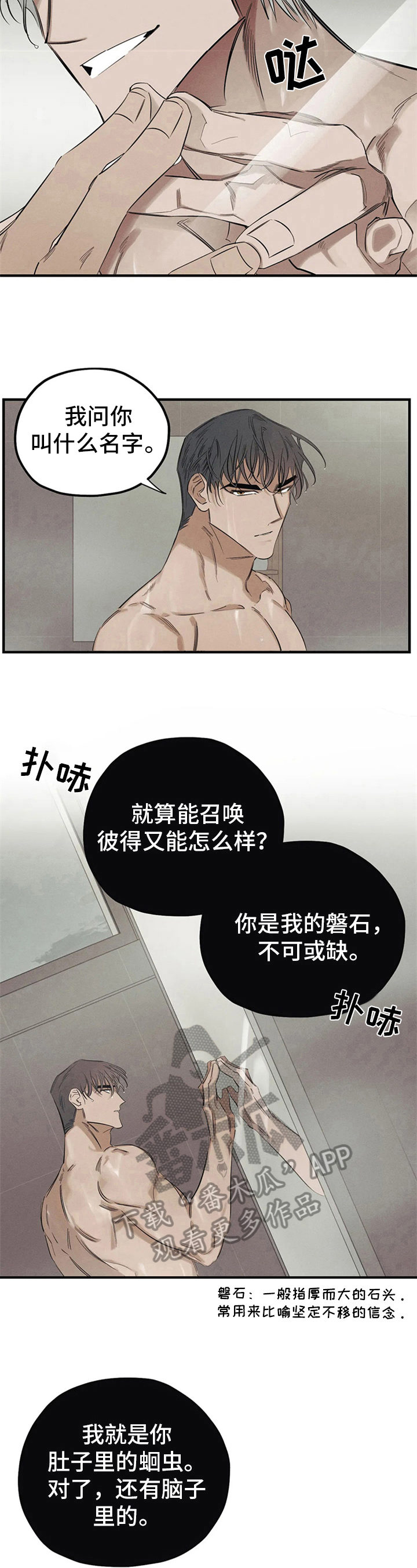 第14章：名字7