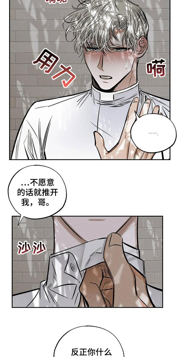 第62章：不是第一次5
