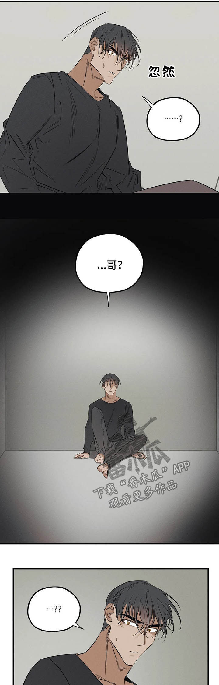 第17章：是你5