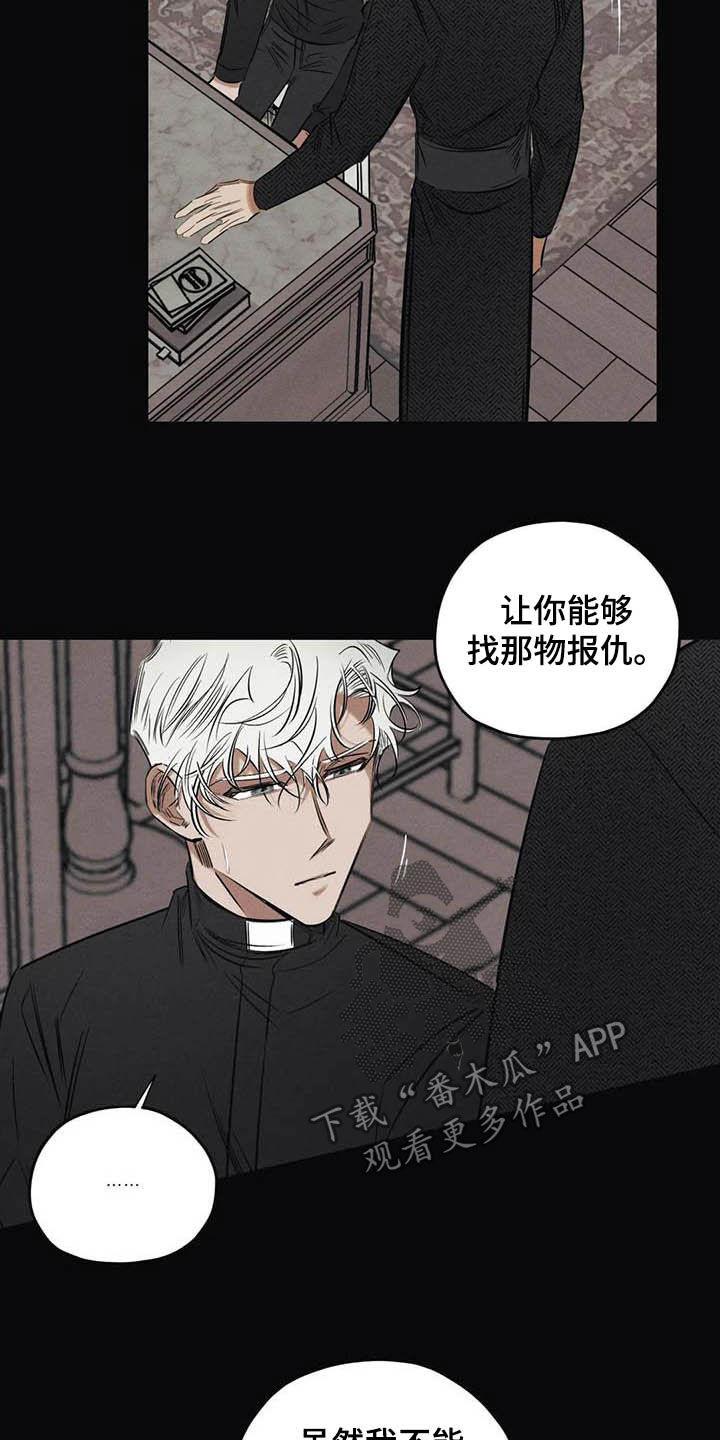 第41章：驱魔司祭6