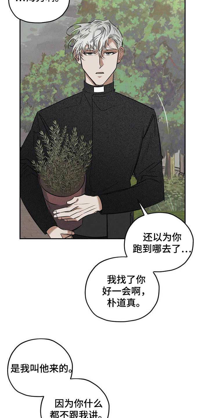 第46章：需要你的帮助10