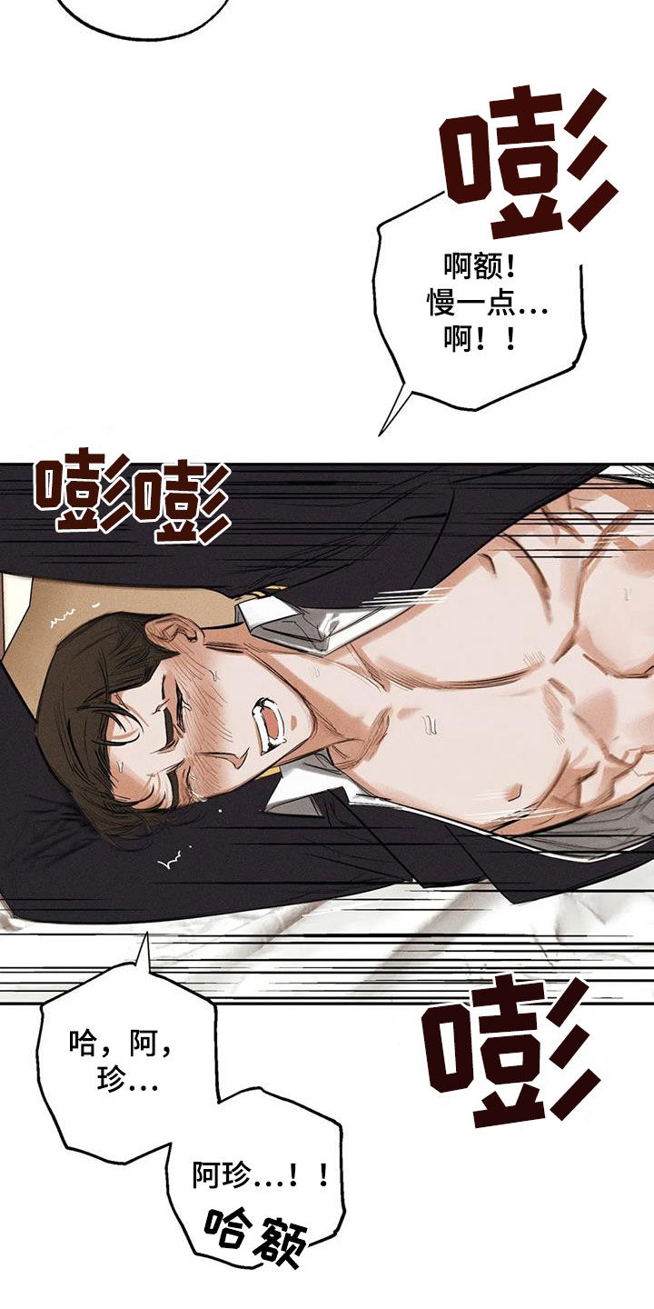 第100章：【番外】秘密10