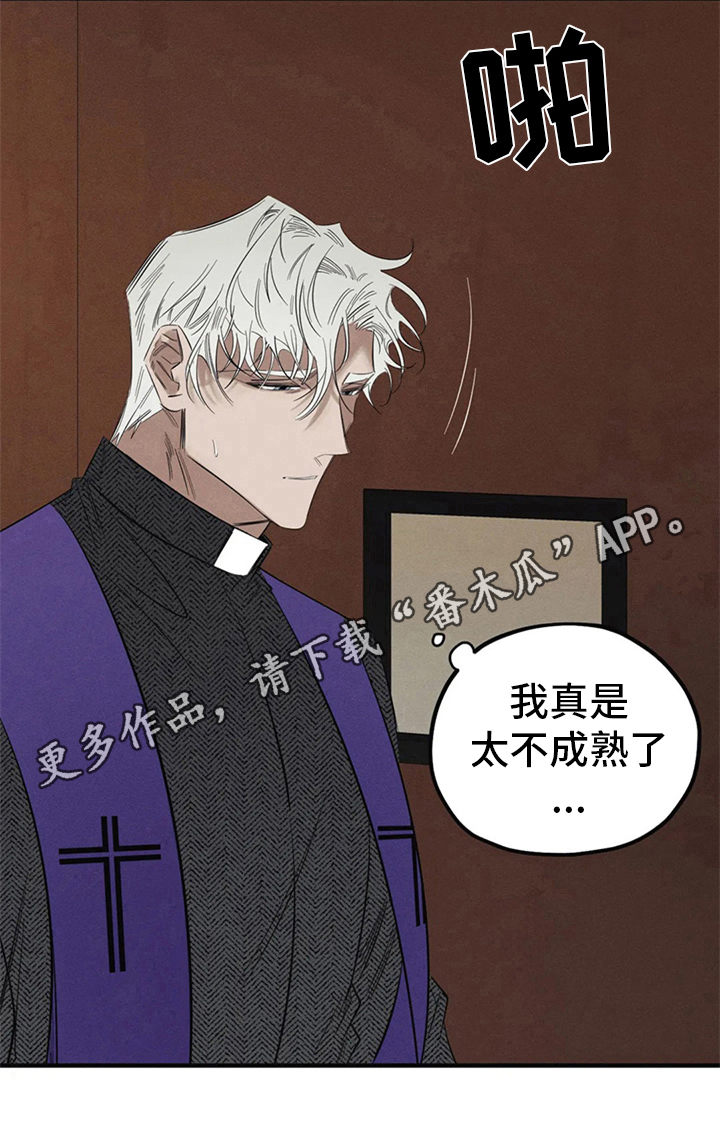 第6章：忏悔10