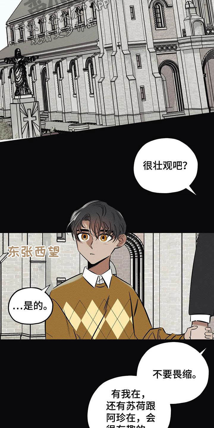第34章：安身之处12