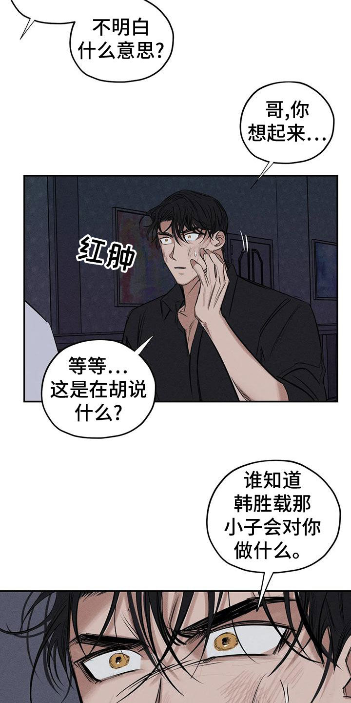 第82章：你就是我的神6