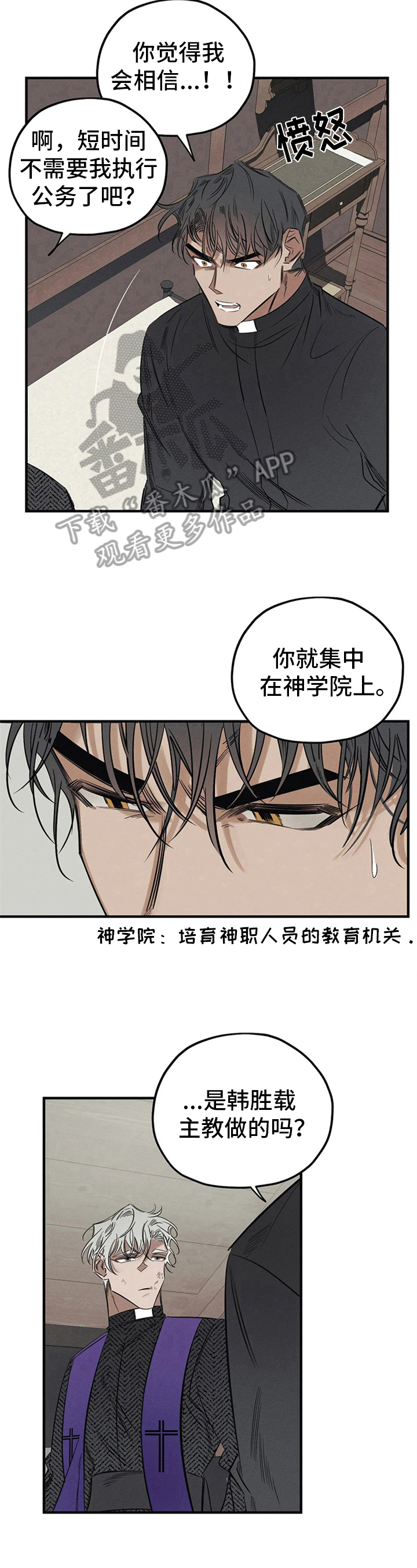 第8章：愤怒5
