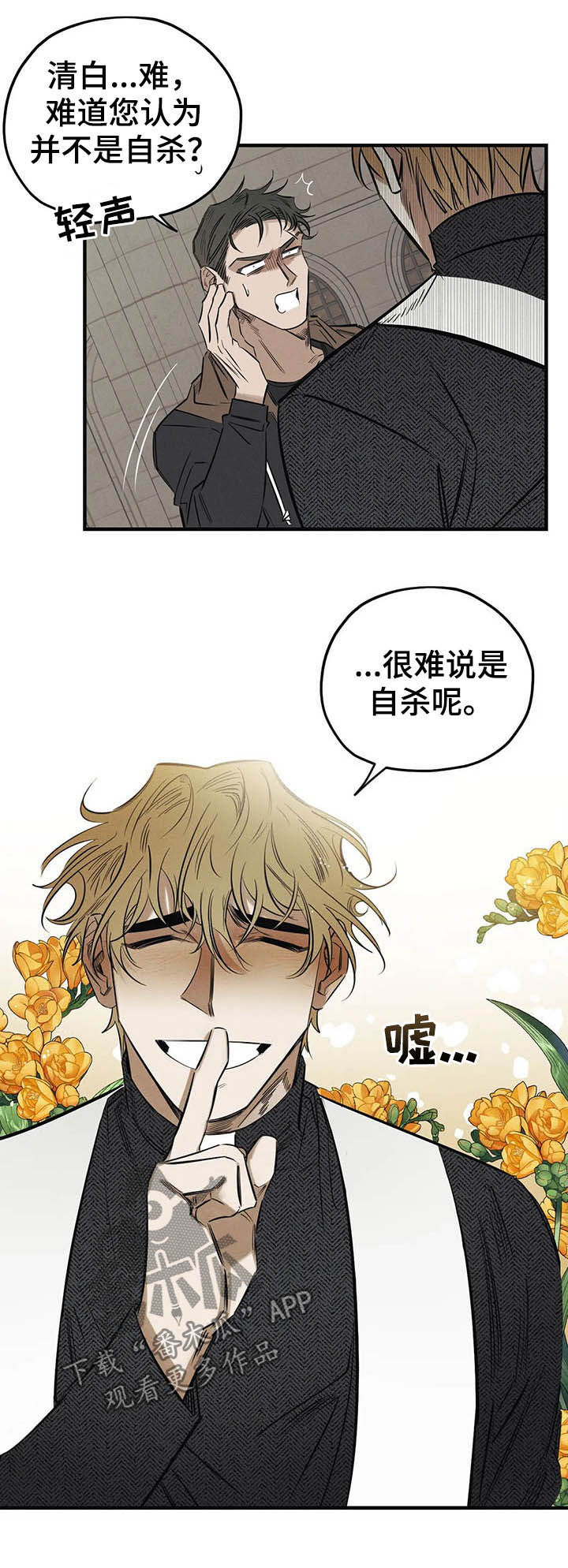 第18章：阿珍8