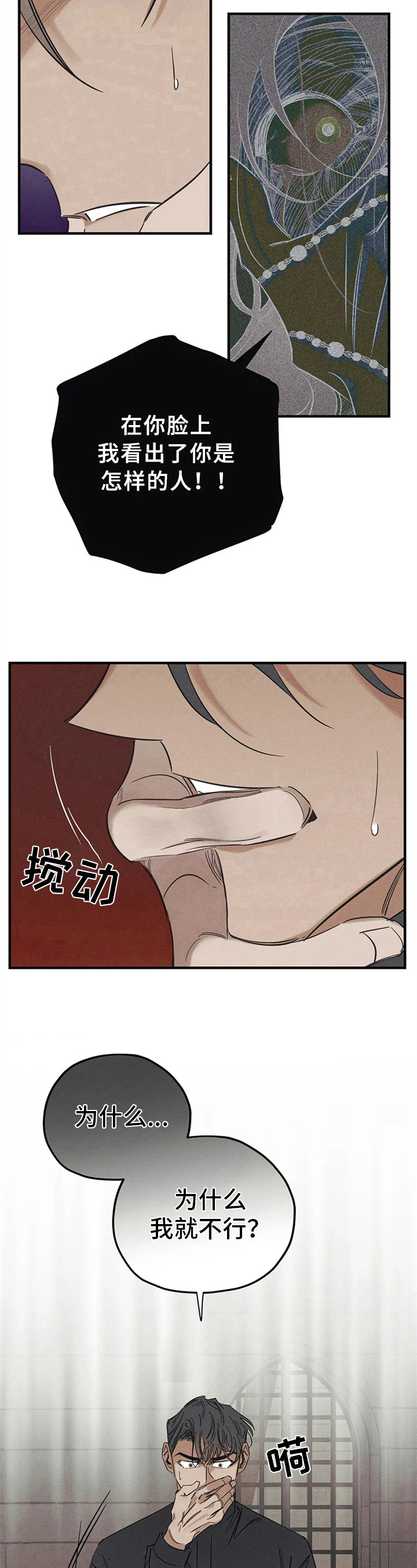 第3章：看见7
