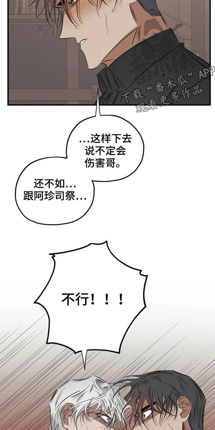 第25章：我会保护你5