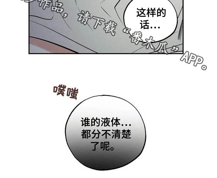 第45章：分不清楚14