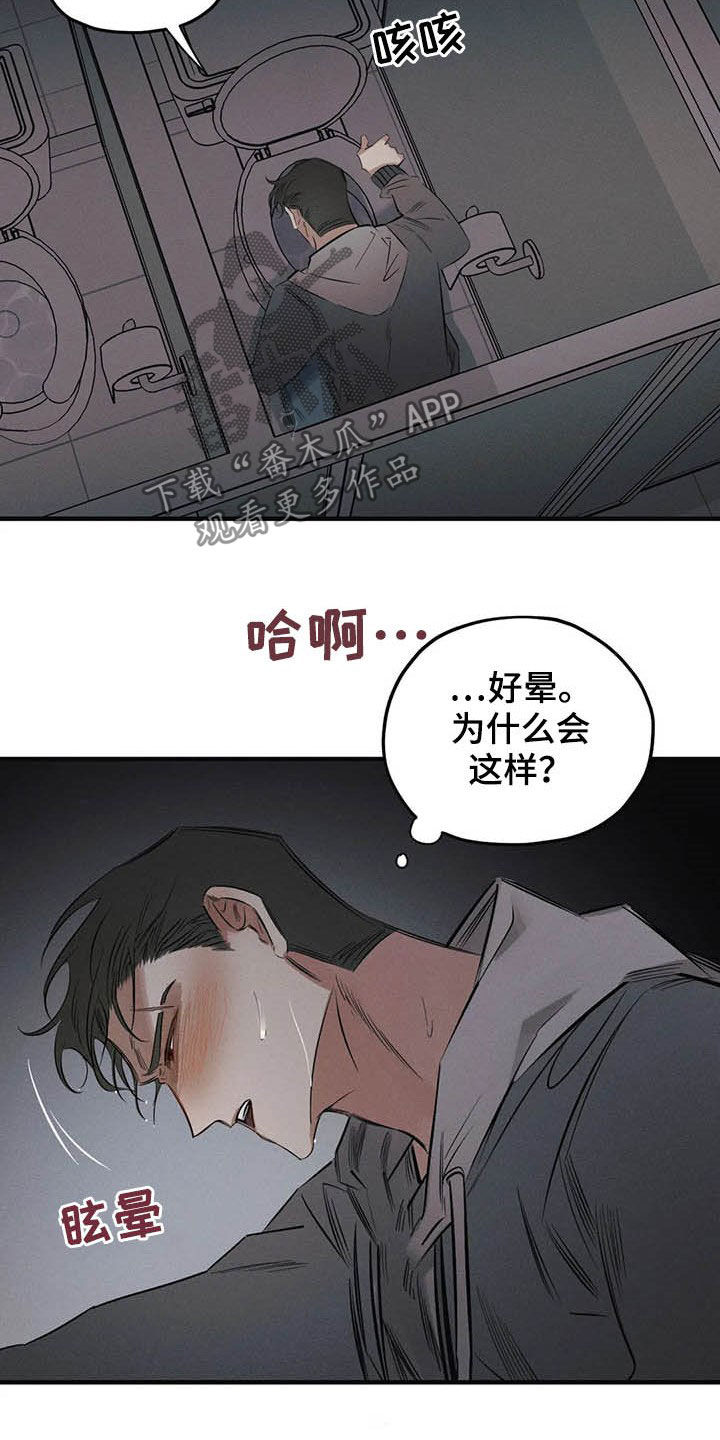 第25章：我会保护你16