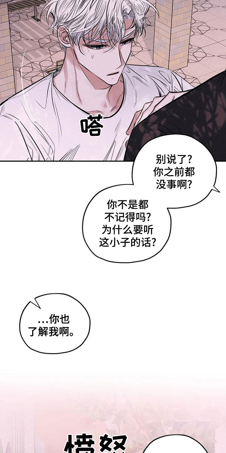第66章：别说了18