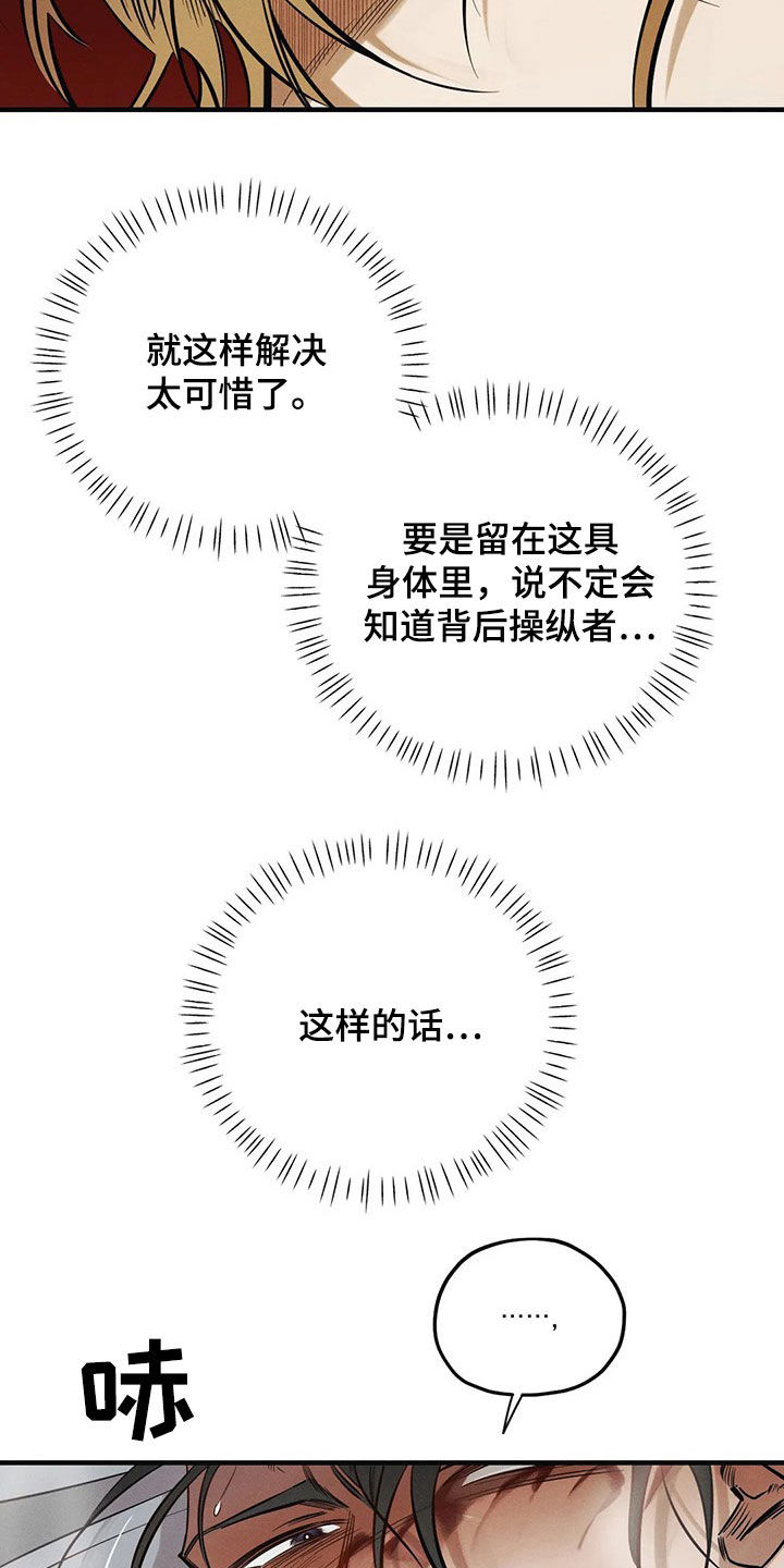 第29章：审问10
