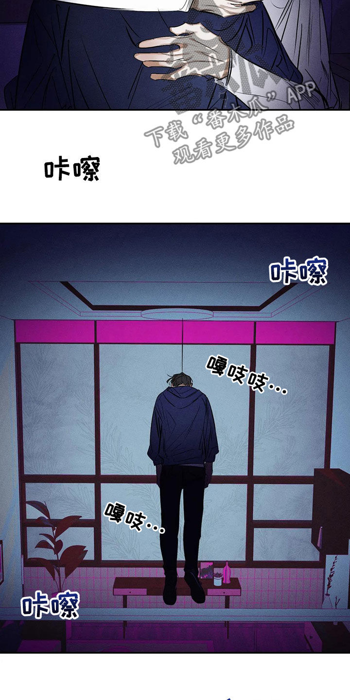 第65章：晦气的颜色16