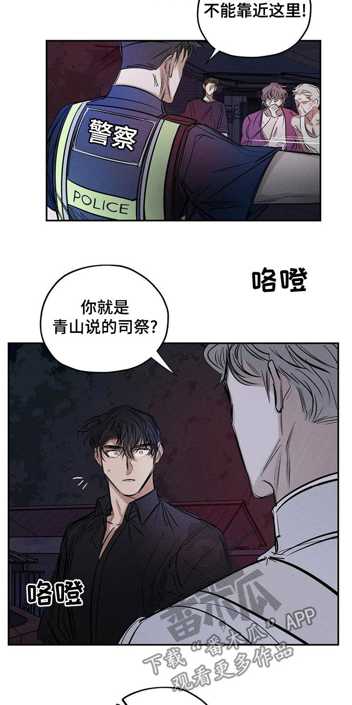 第69章：青山他爸7